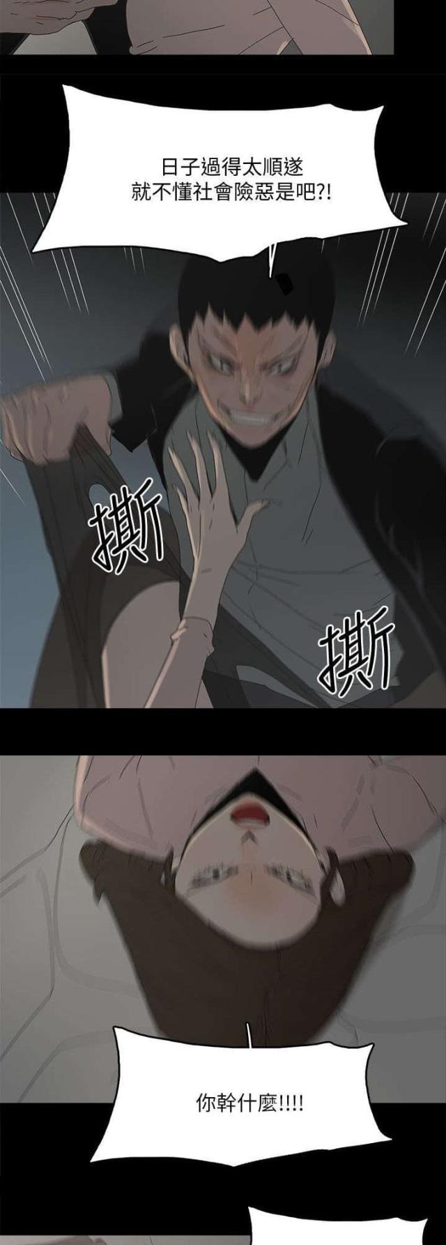妻子的替身漫画,第71话1图