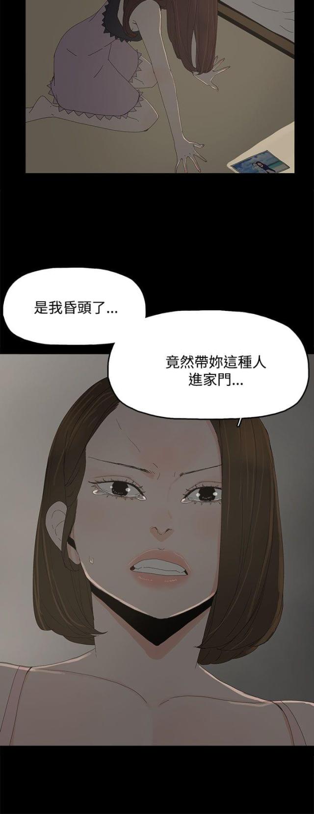 妻子的替身漫画,第39话1图