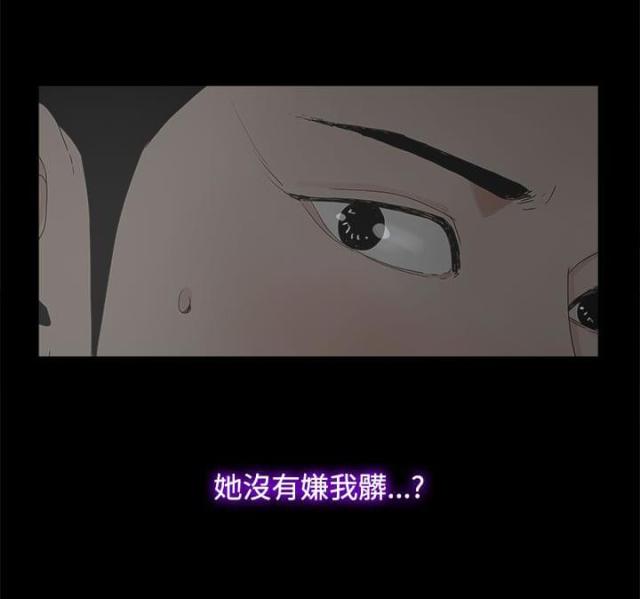 妻子的替身漫画,第11话2图