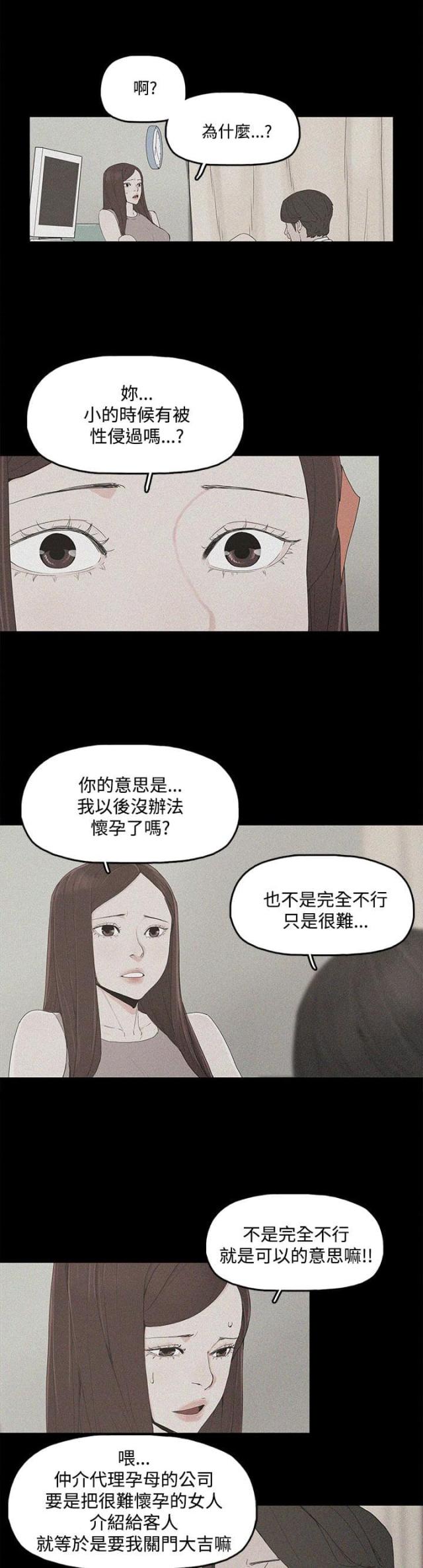  电影在线观看漫画,第4话2图