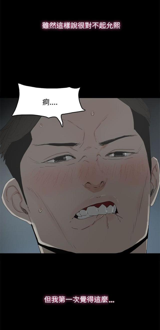 妻子的替身漫画,第20话2图