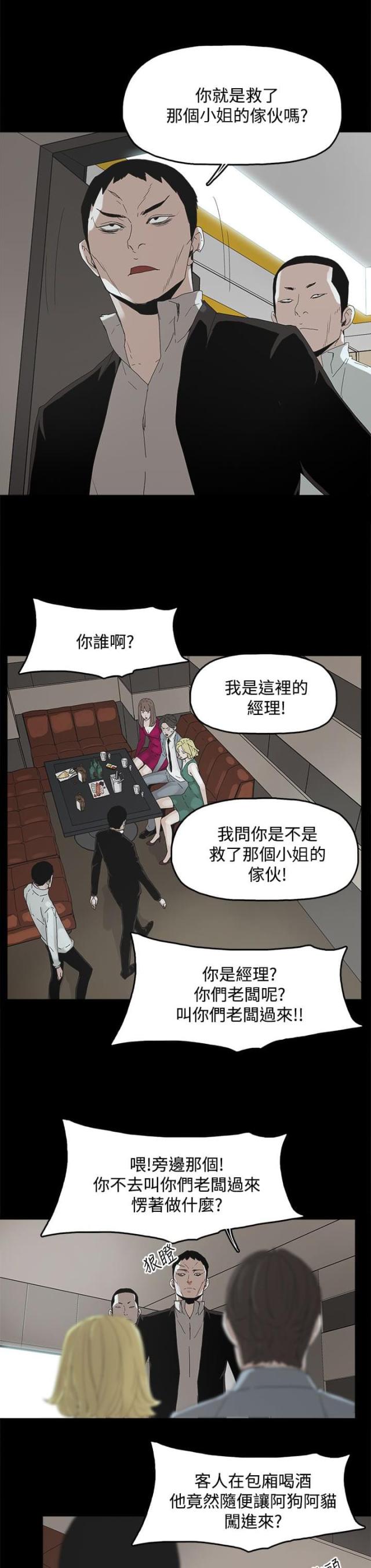 妻子的替身漫画,第17话1图