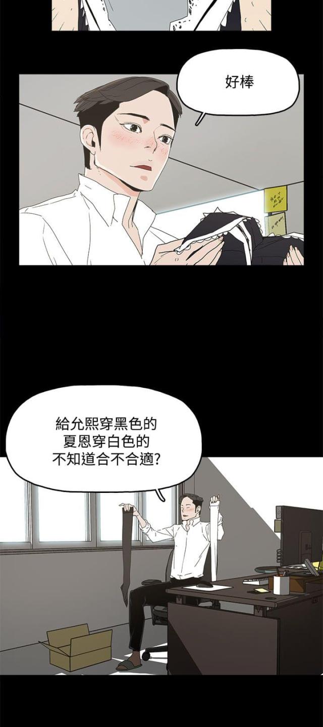 妻子的替身漫画,第19话2图