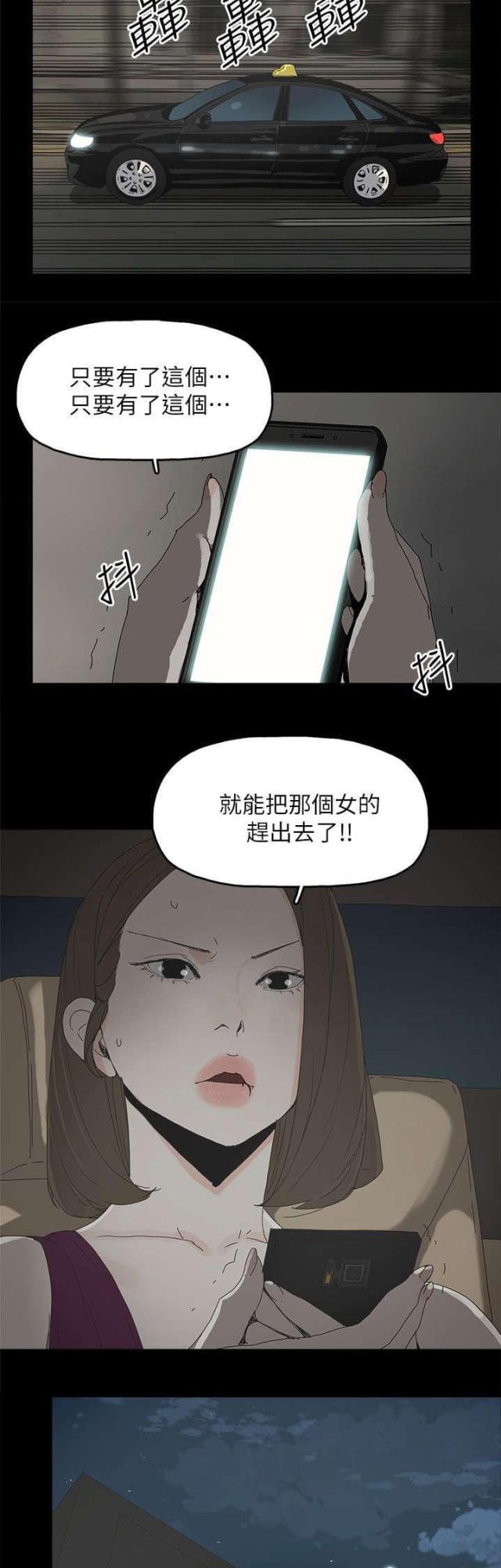  电影在线观看漫画,第67话2图