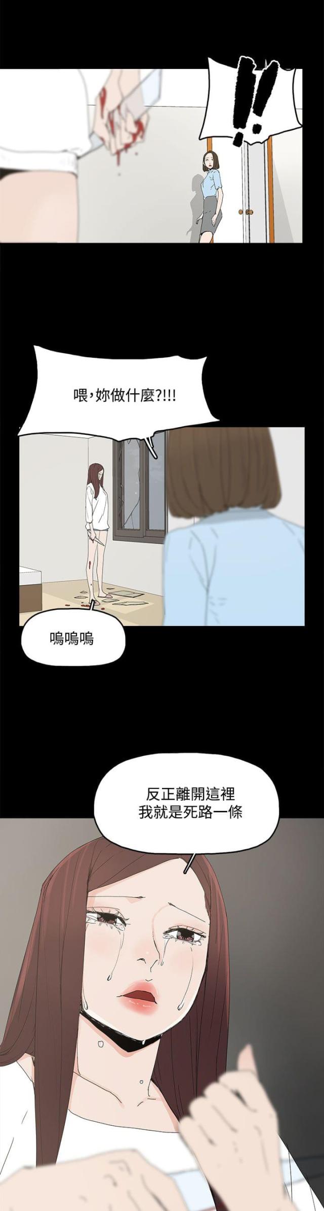 妻子的替身漫画,第30话1图