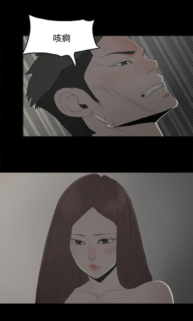 妻子的替身漫画,第32话2图
