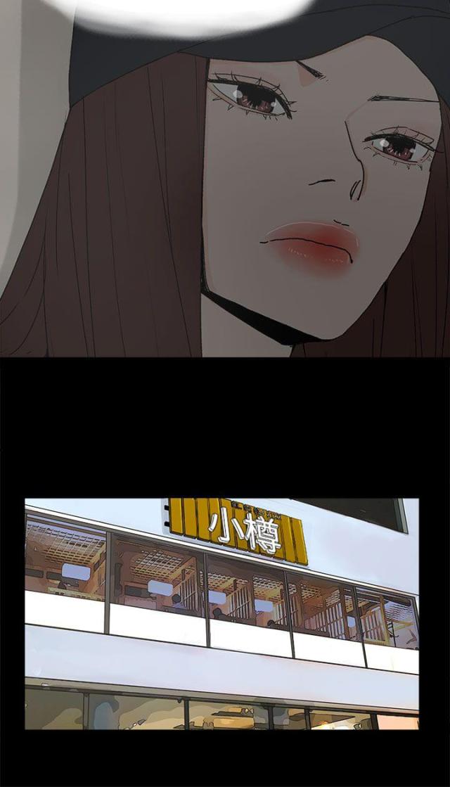 妻子的替身漫画,第32话2图