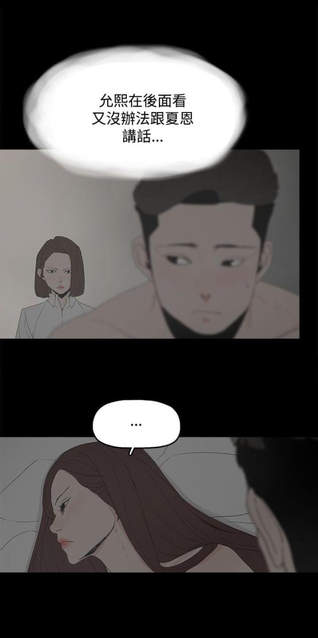 妻子的替身漫画,第32话2图