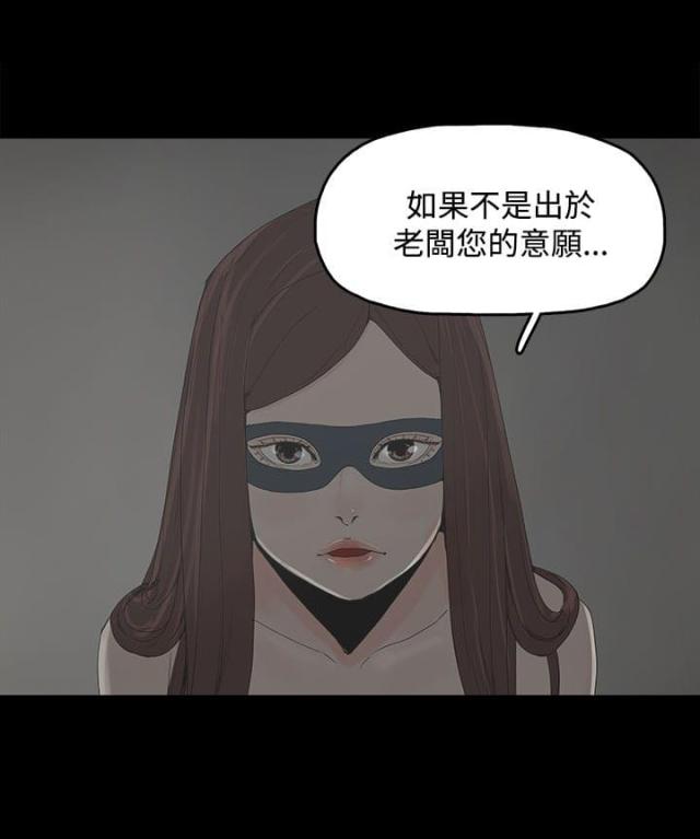 妻子的替身漫画,第11话1图