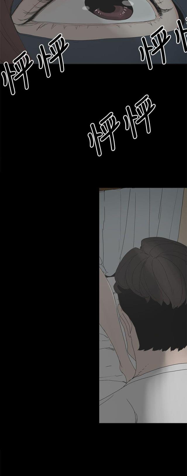 妻子的替身漫画,第8话2图
