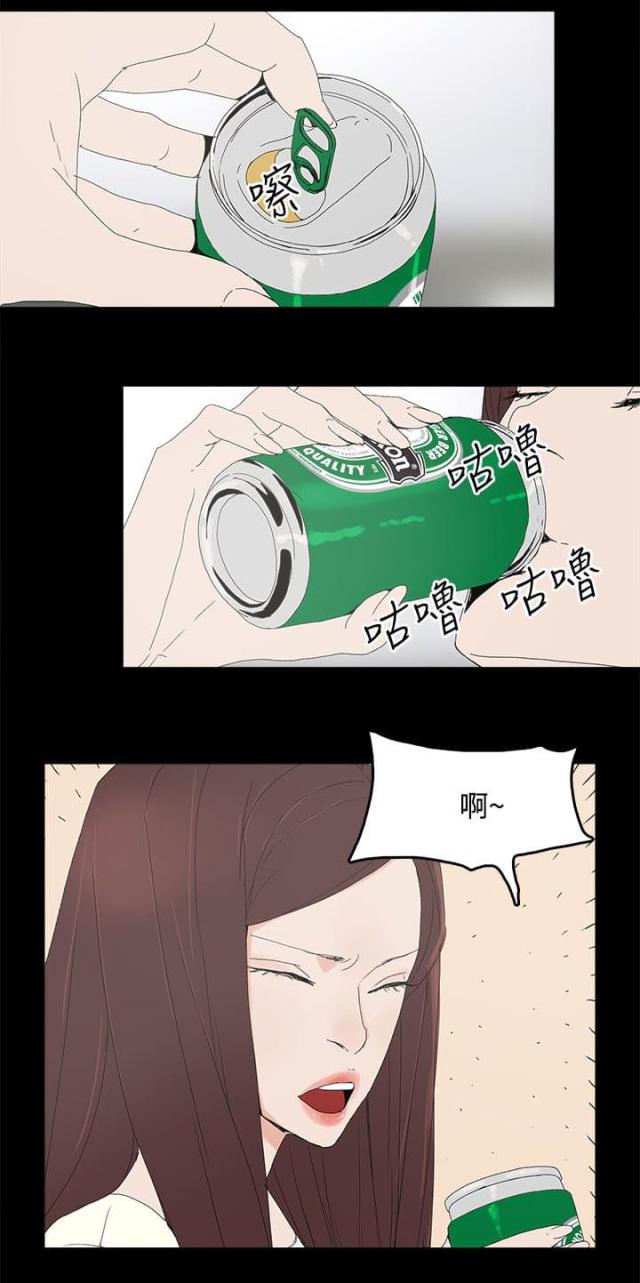 妻子的替身漫画,第46话2图