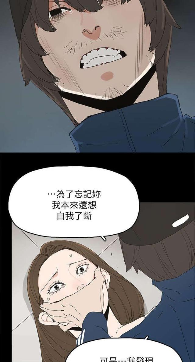 妻子的替身漫画,第63话2图
