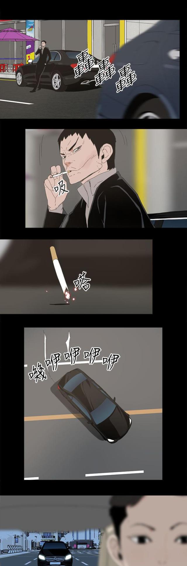 妻子的替身漫画,第45话1图