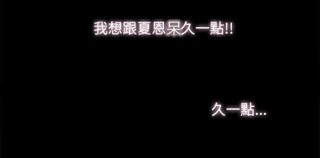 妻子的替身漫画,第28话1图