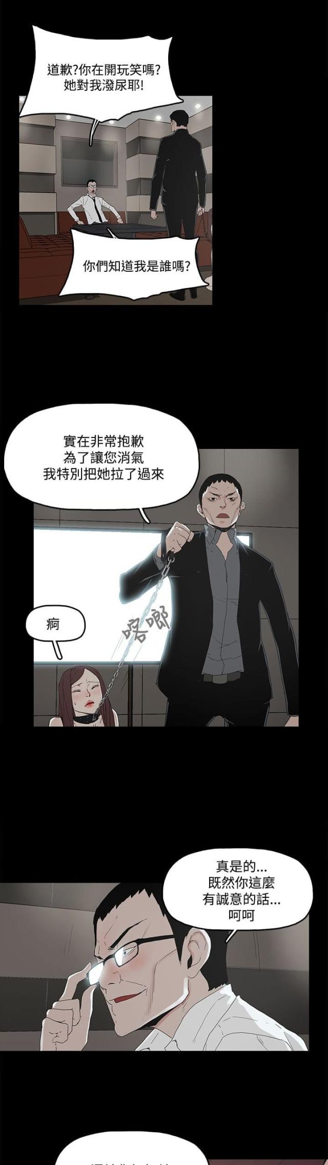  电影在线观看漫画,第4话1图