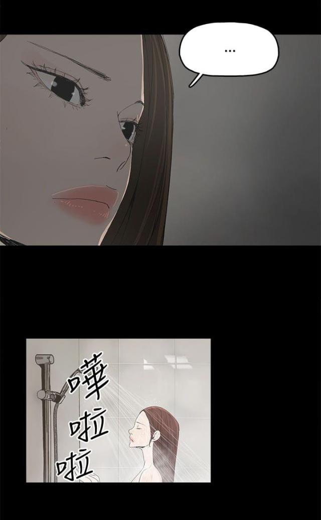 妻子的替身漫画,第11话2图