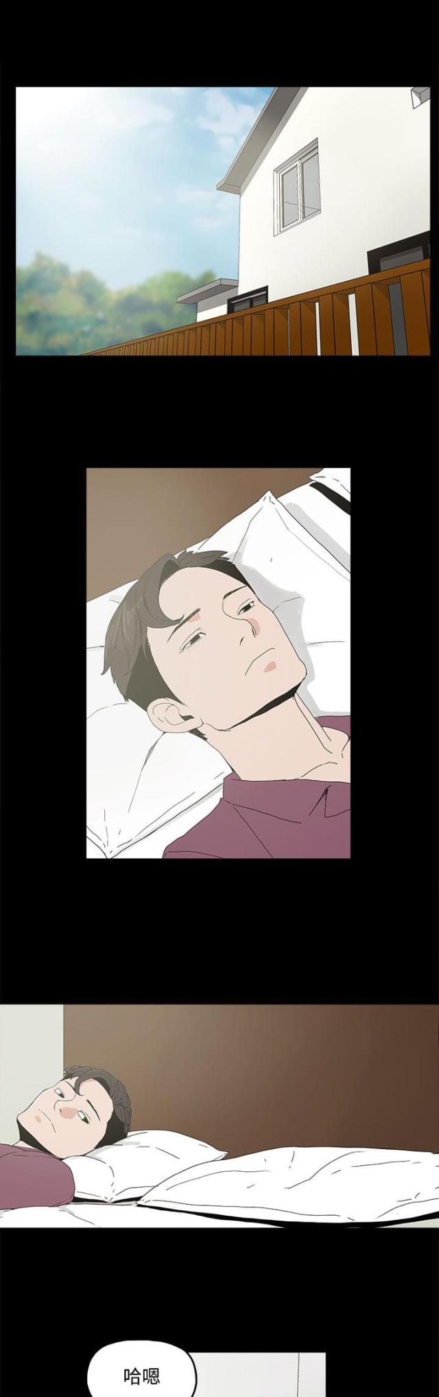 妻子的替身漫画,第7话1图