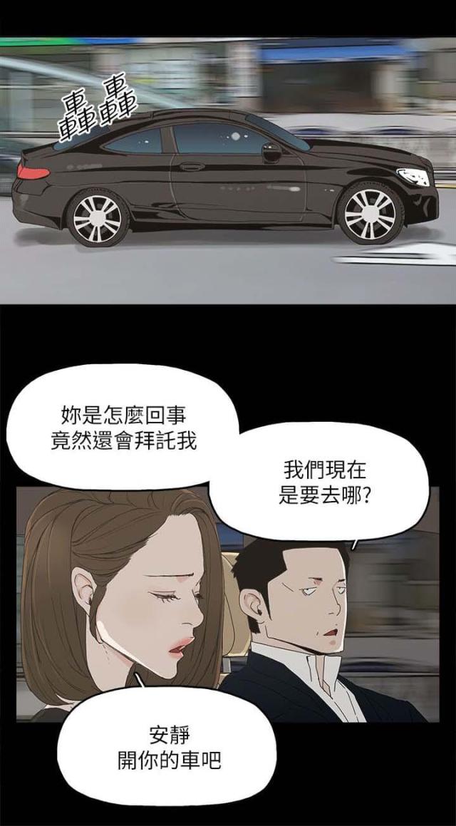 妻子的替身漫画,第58话1图