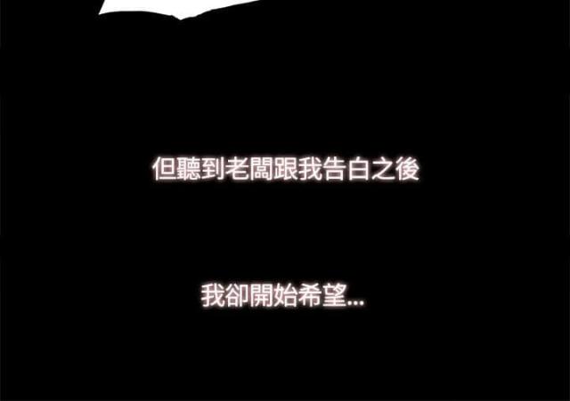 妻子的替身漫画,第27话2图