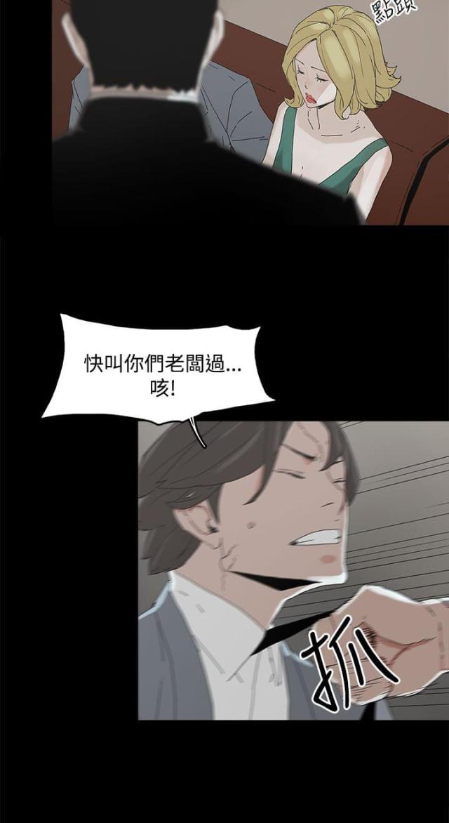 妻子的替身漫画,第17话2图