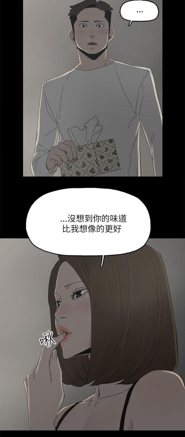 妻子的替身漫画,第53话2图
