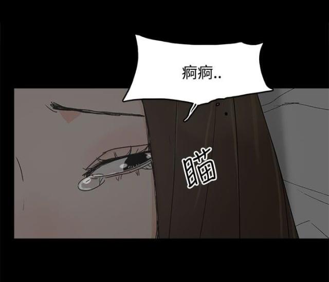 妻子的替身漫画,第27话1图