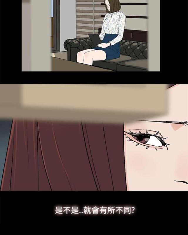 妻子的替身漫画,第37话2图