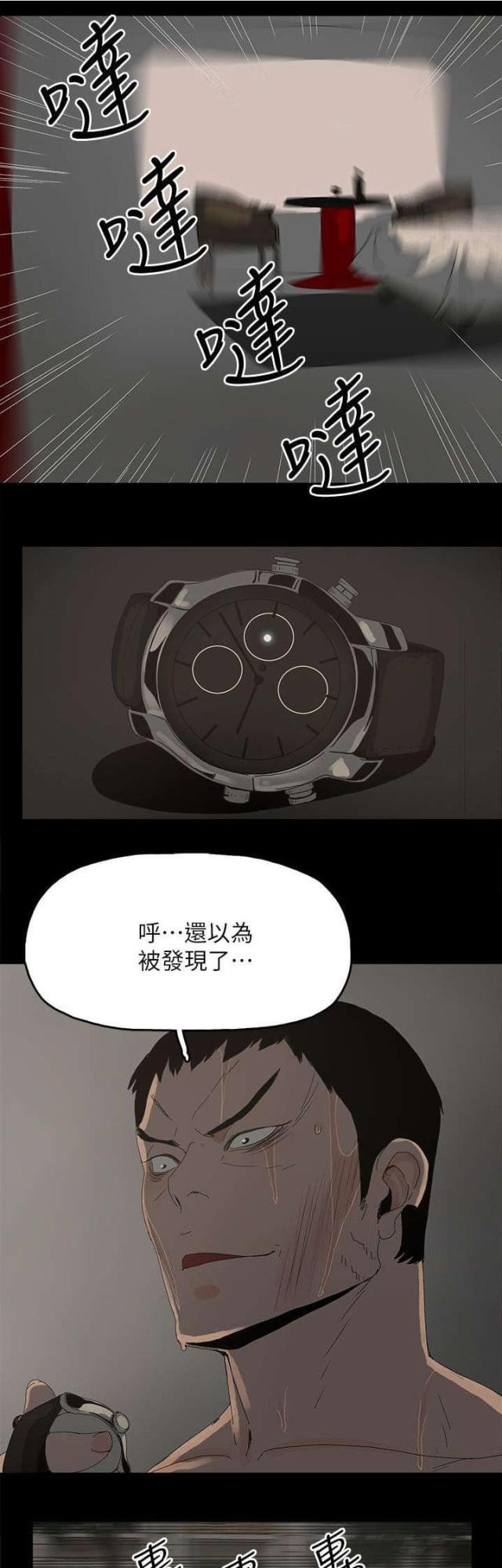  电影在线观看漫画,第67话1图