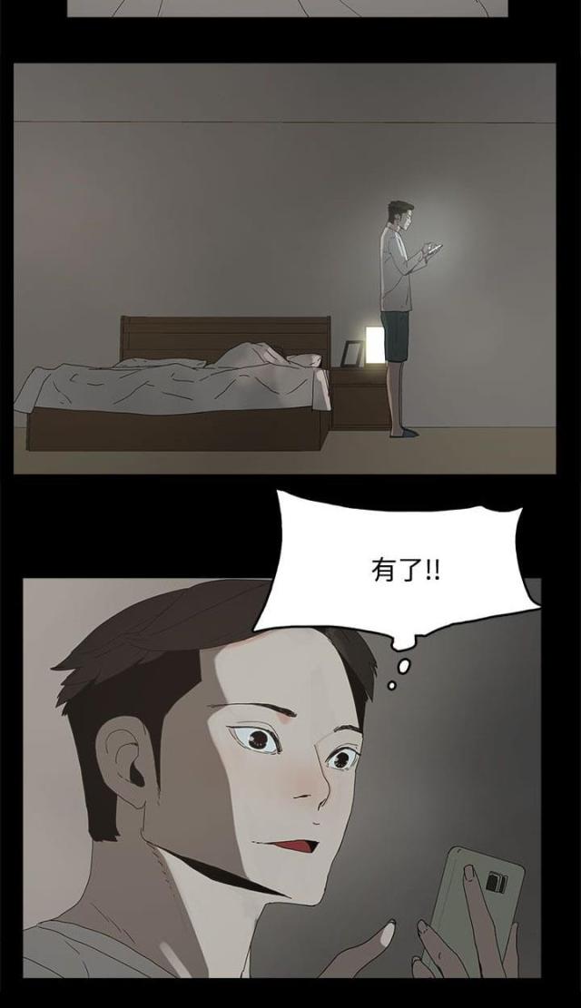 妻子的替身漫画,第34话2图