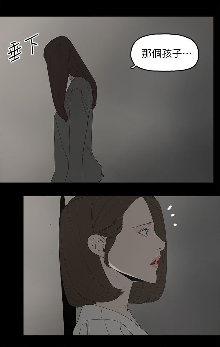 妻子的替身漫画,第79话2图