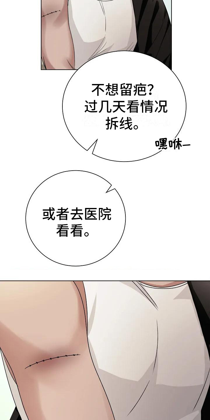 奇怪的邻居漫画,第10章：猜测1图