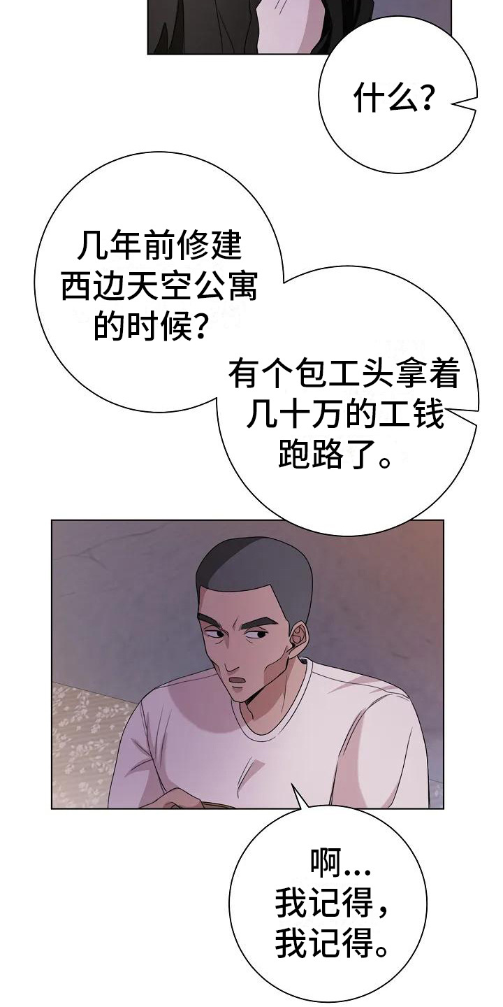 奇怪的邻居漫画,第5章：很奇怪1图