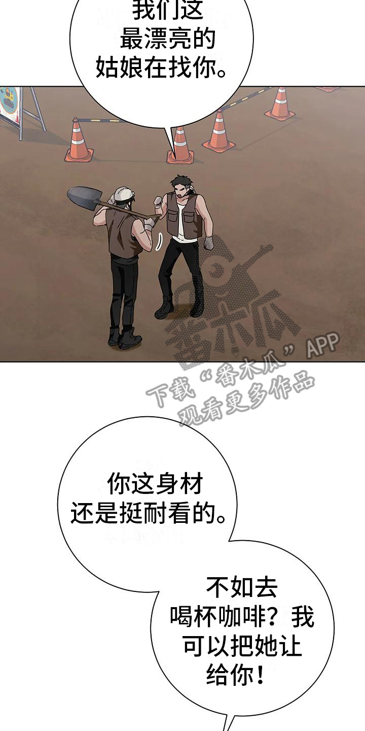 奇怪的邻居漫画,第21章：发烫2图