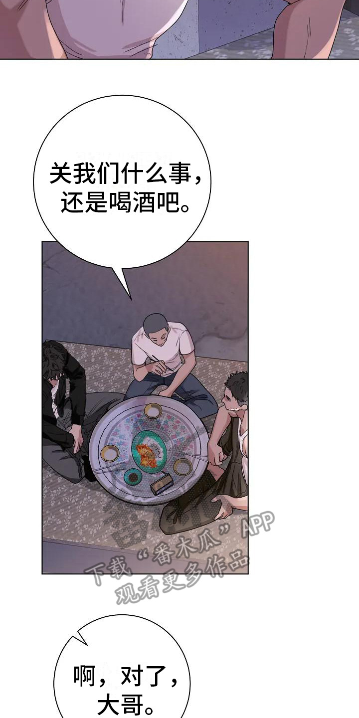 奇怪的邻居漫画,第5章：很奇怪1图