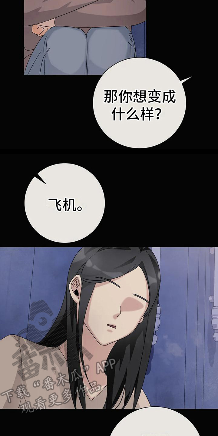 奇怪的邻居漫画,第19章：好人1图