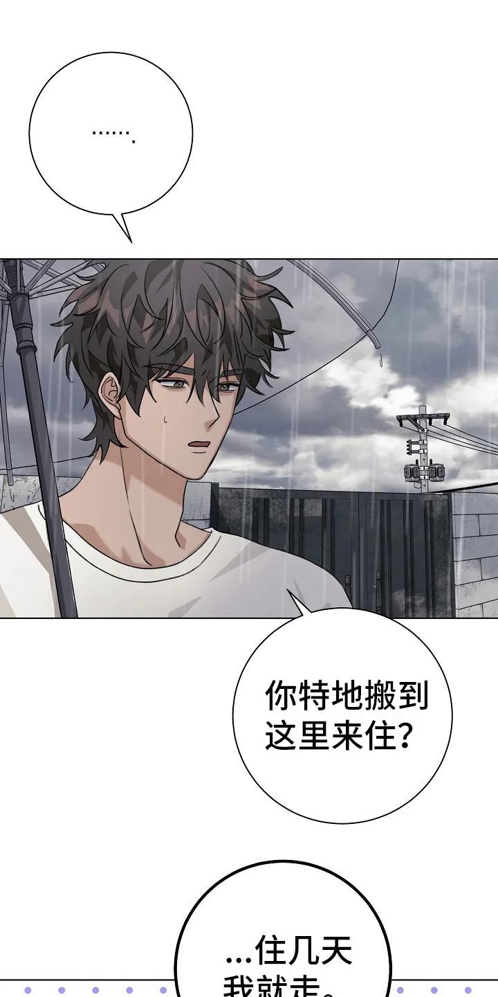 奇怪的邻居漫画,第5章：很奇怪1图