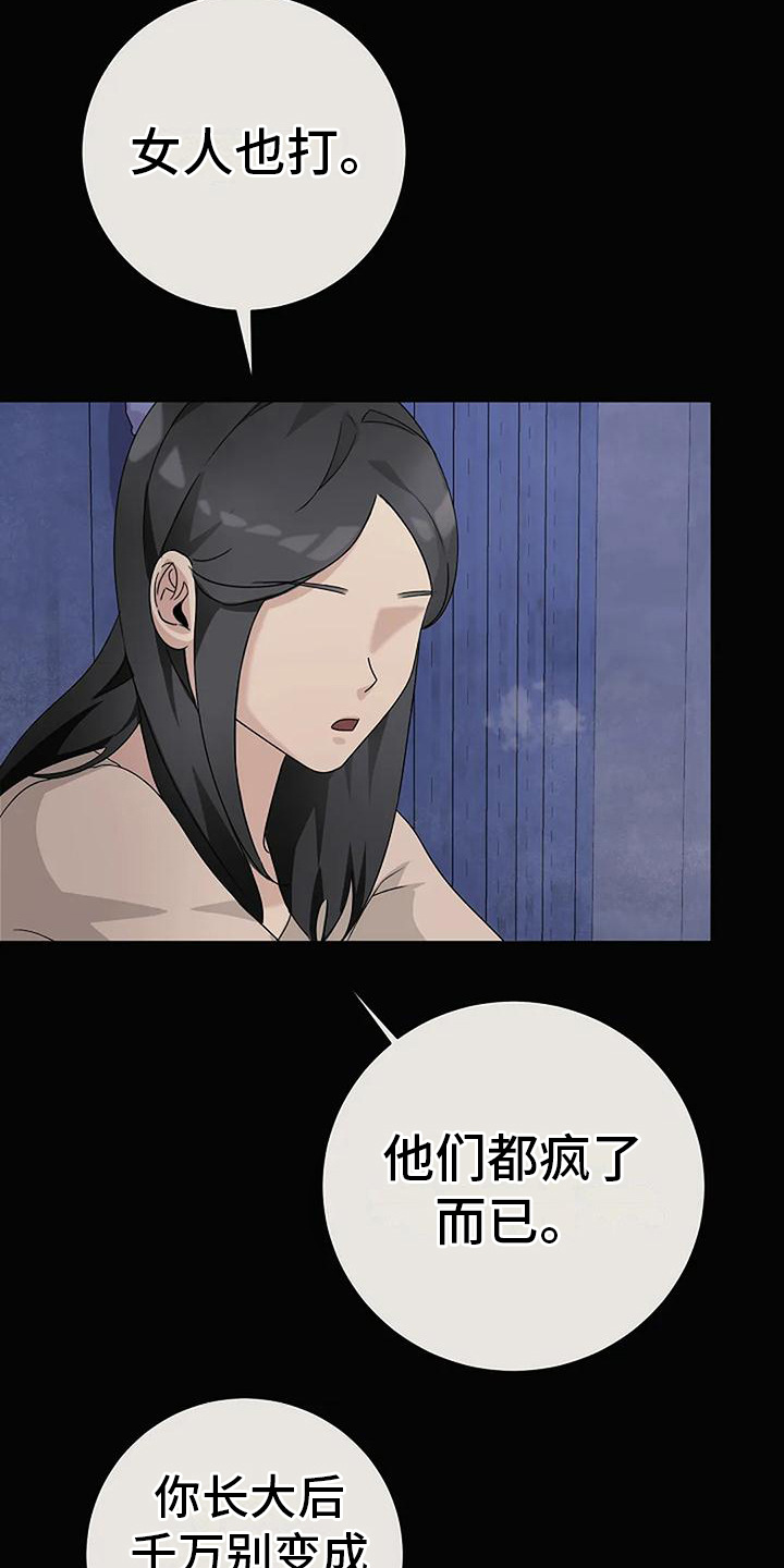 奇怪的邻居漫画,第19章：好人1图