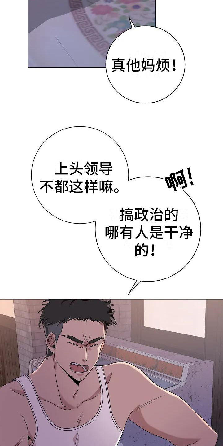 奇怪的邻居漫画,第5章：很奇怪2图