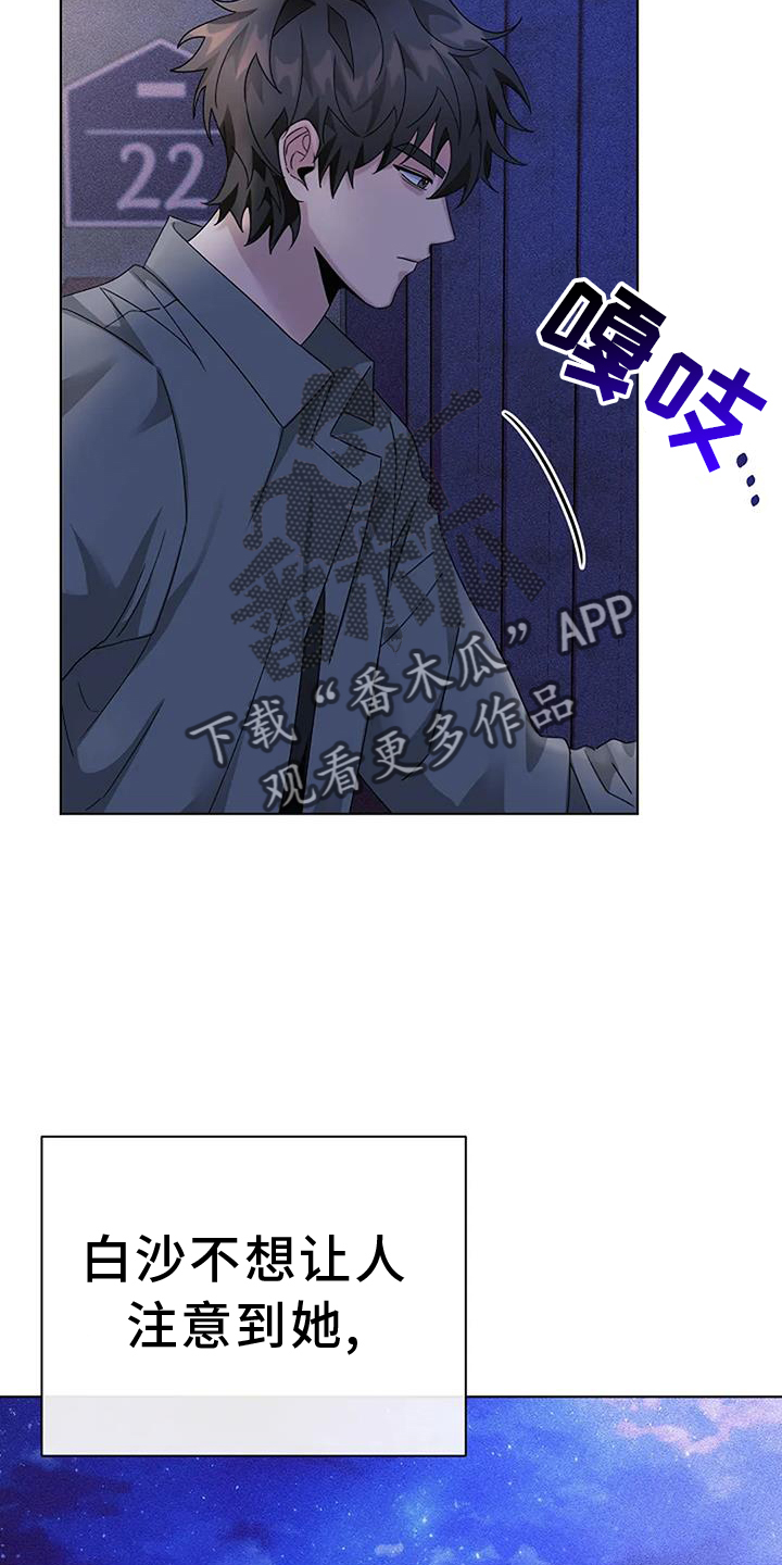 奇怪的邻居漫画,第30章：煮饭2图