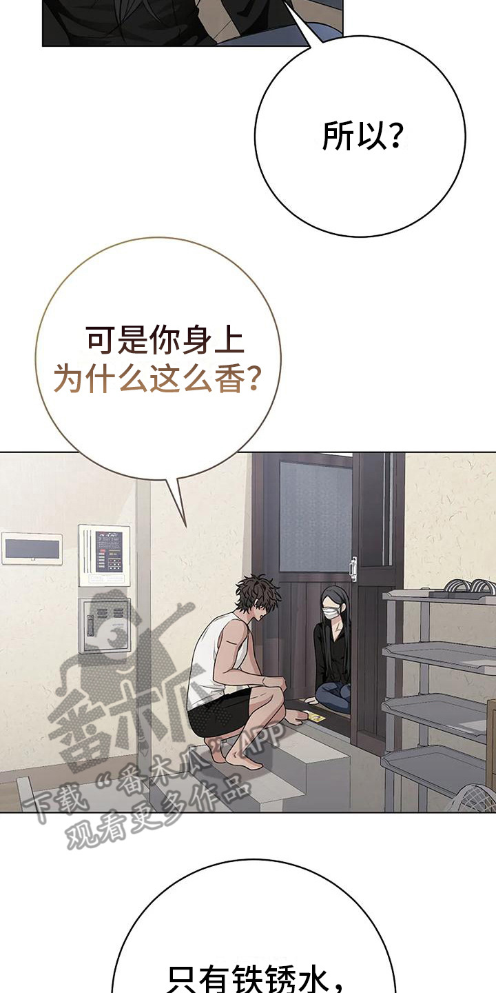 奇怪的邻居漫画,第13章：沉默2图