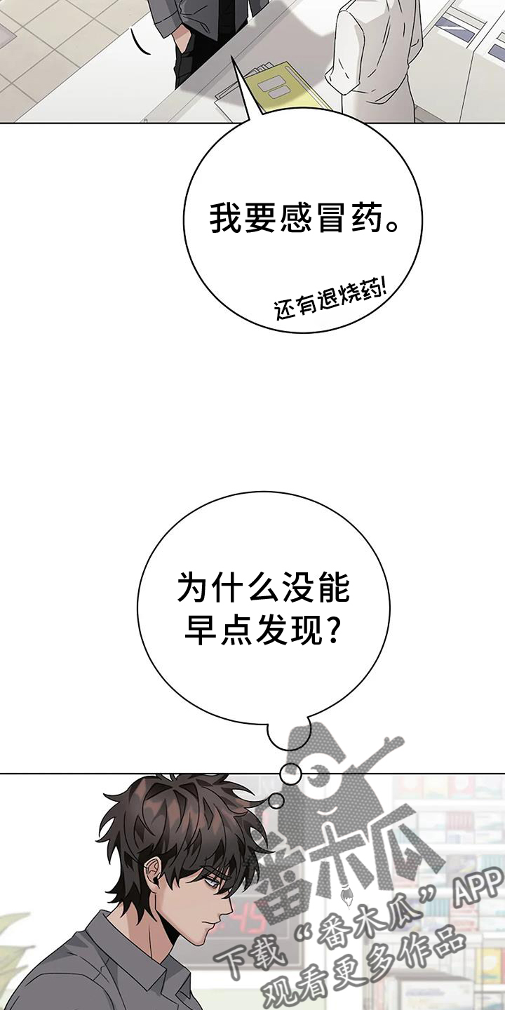 奇怪的邻居漫画,第23章：表情2图