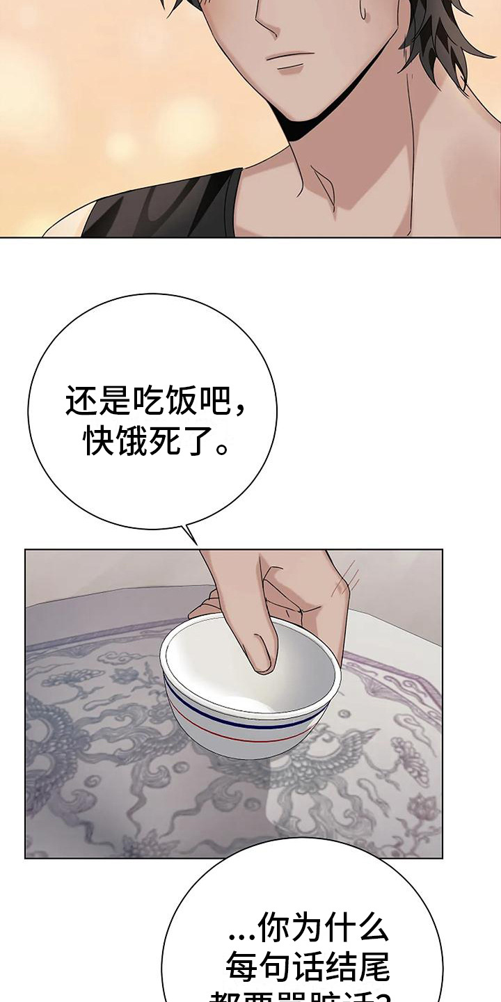 奇怪的邻居漫画,第19章：好人2图