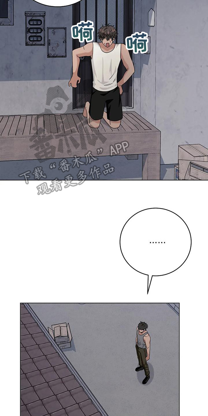 奇怪的邻居漫画,第15章：敷衍2图