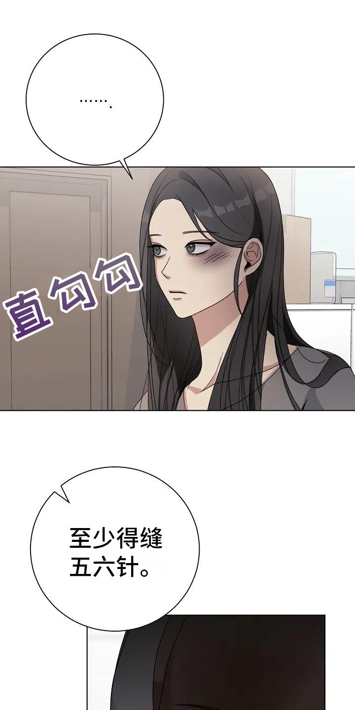 奇怪的邻居漫画,第9章：缝针1图