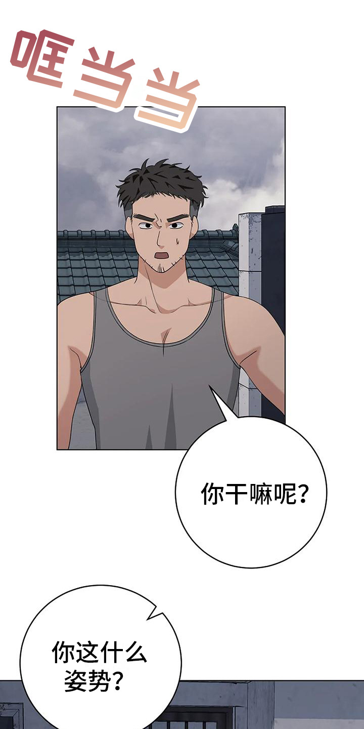 奇怪的邻居漫画,第15章：敷衍1图