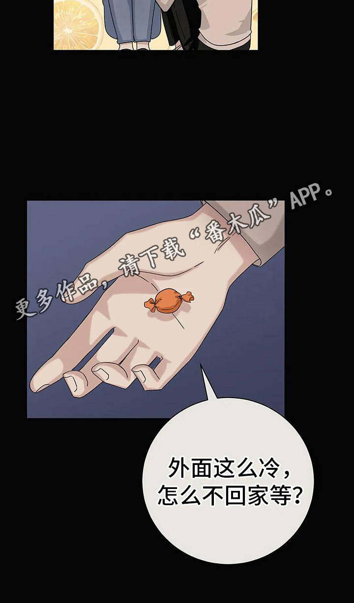 奇怪的邻居漫画,第19章：好人1图