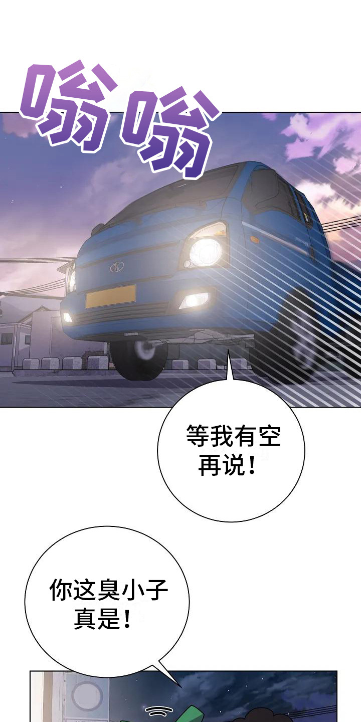 奇怪的邻居漫画,第2章：声响1图