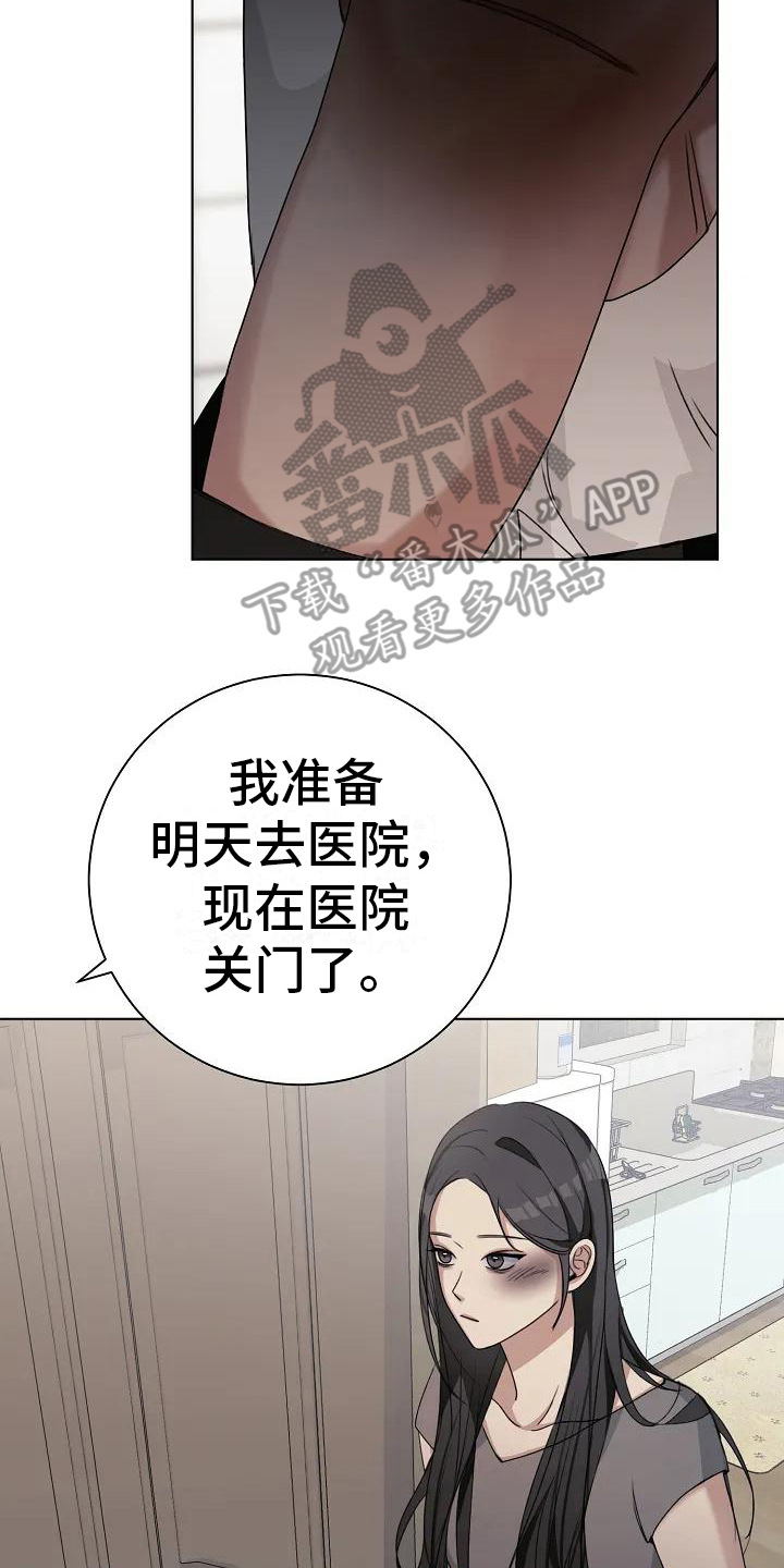 奇怪的邻居漫画,第9章：缝针2图