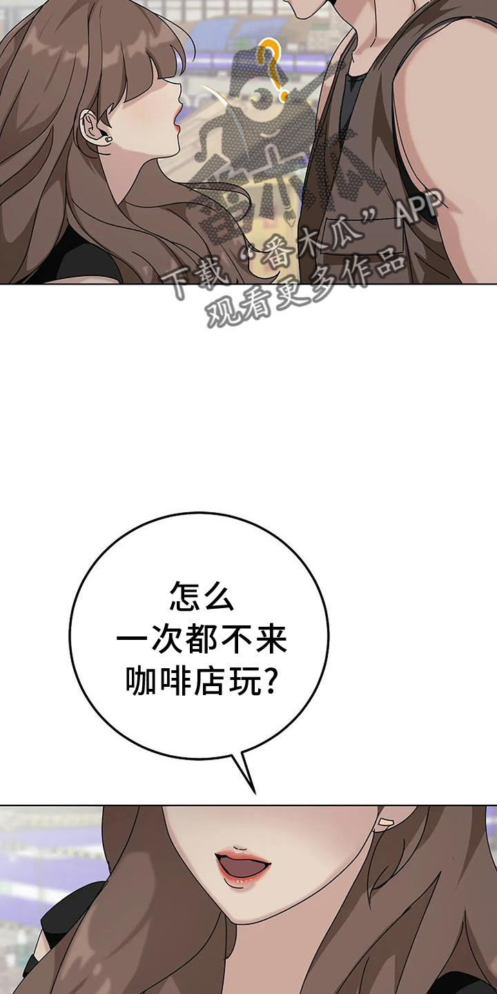 奇怪的邻居漫画,第29章：苦行僧2图