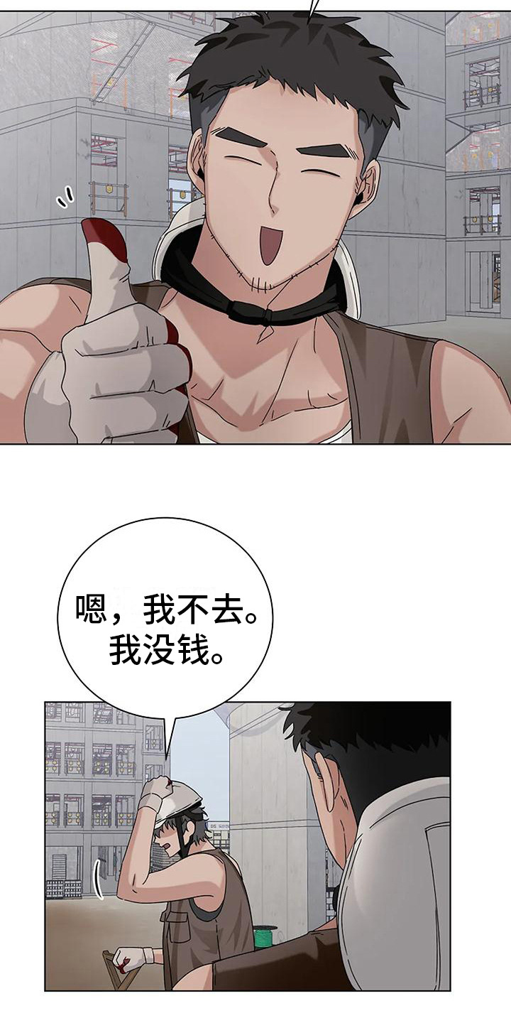 奇怪的邻居漫画,第21章：发烫1图